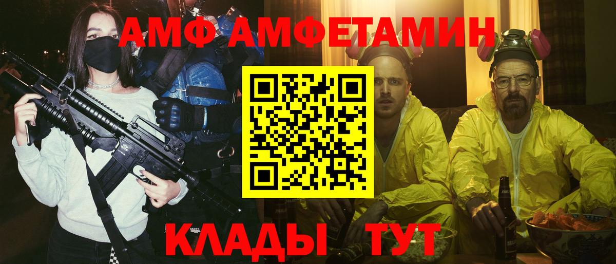 АМФ  Амфетамин Premium  Вход с VPN  Россия 