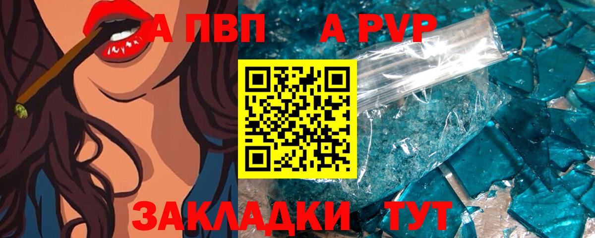 A PVP кристаллы  Вход с VPN  Alfa_PVP мука  Россия  Alpha PVP VHQ 