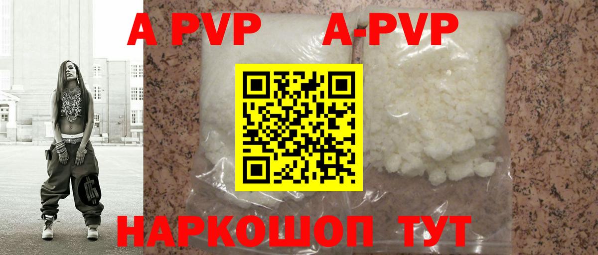 APVP крисы CK Россия