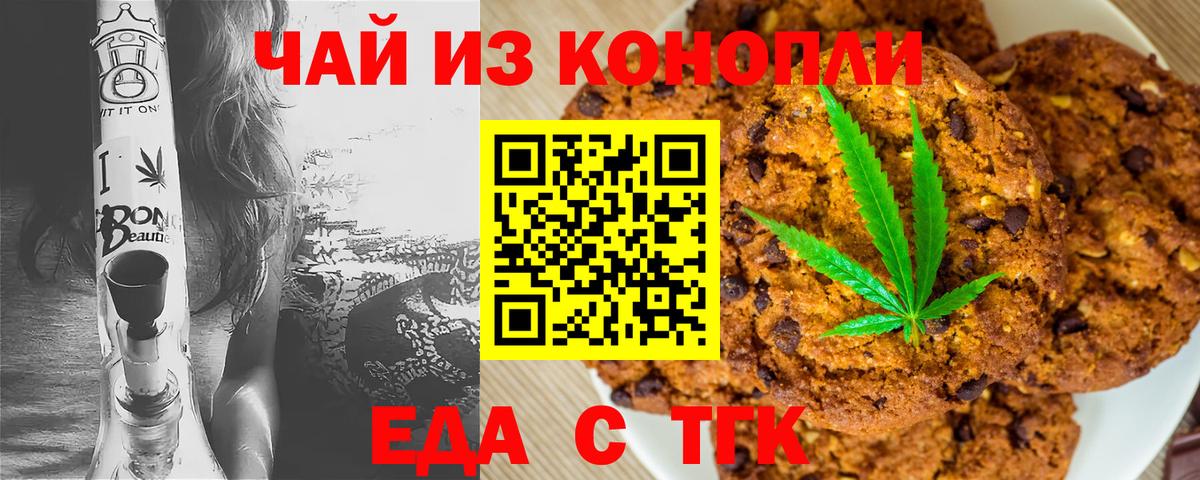 Россия  Cannafood конопля  Вход с VPN 