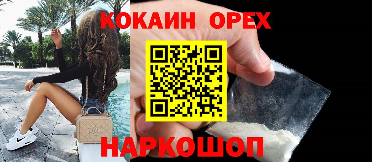 Cocaine  COCAIN Перу  COCAIN Боливия  Вход с VPN  Россия 