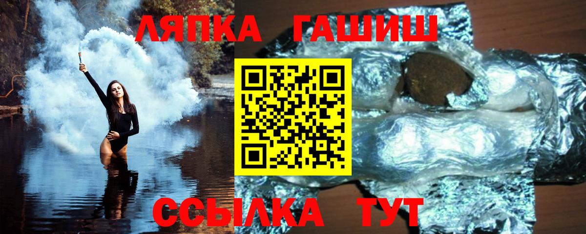 Россия  Гашиш  Вход с VPN  ГАШ hashish  ГАШИШ 40% ТГК 