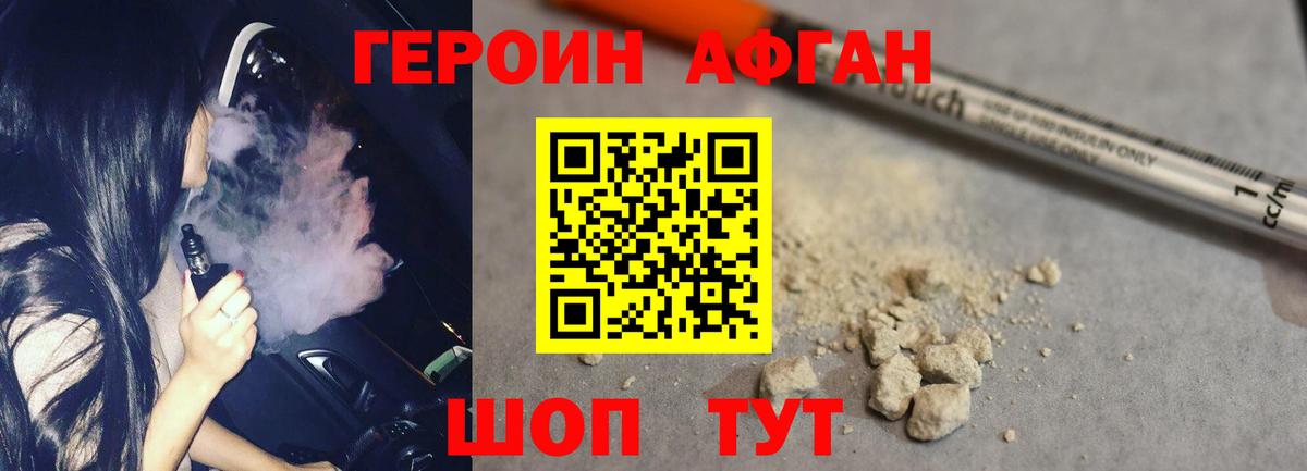 Россия  Героин хмурый  Героин  Вход с VPN 
