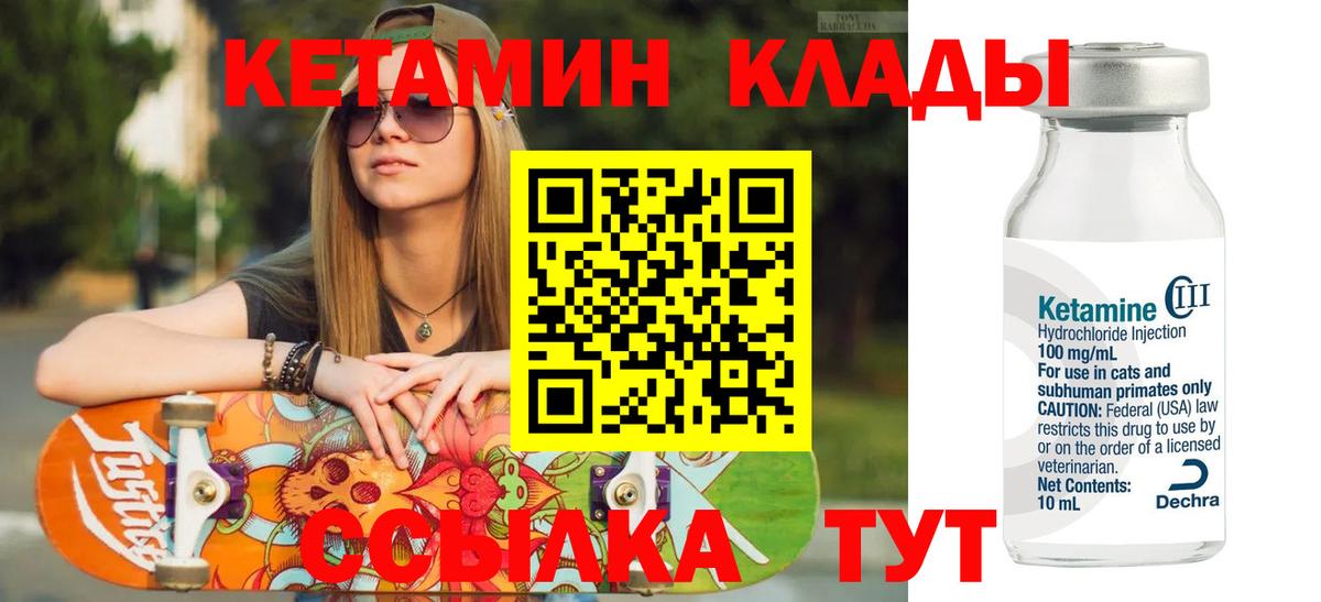 КЕТАМИН VHQ Россия