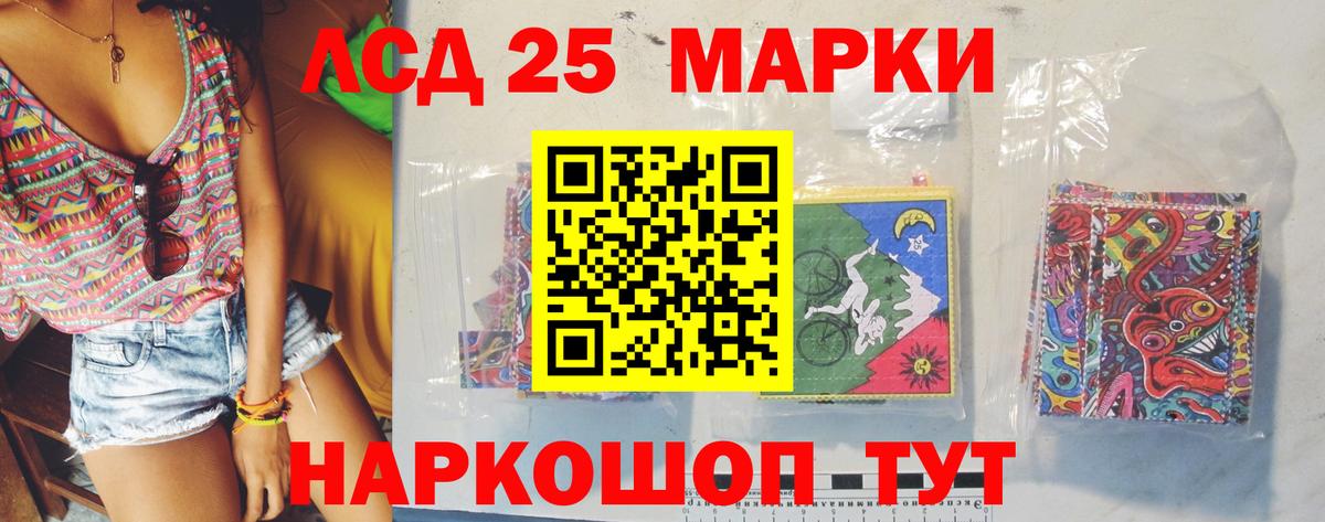 ЛСД экстази кислота  Вход с VPN  Лсд 25 экстази ecstasy  Лсд 25 экстази  Россия 