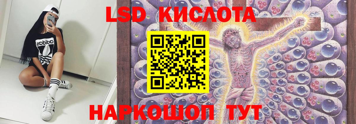 ЛСД экстази кислота Россия