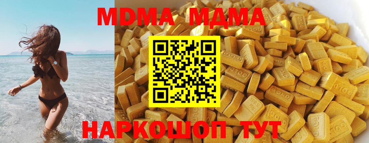 MDMA crystal Россия