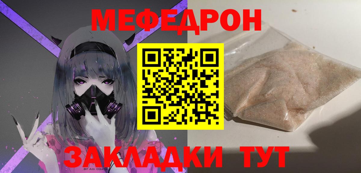 Россия  МЕФ мука  Меф  Вход с VPN  МЯУ-МЯУ  Меф мука 