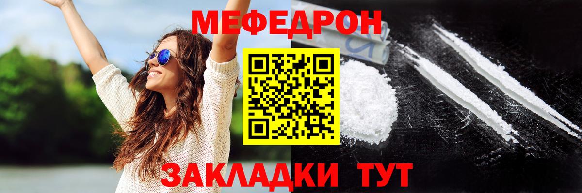 Меф мука Россия