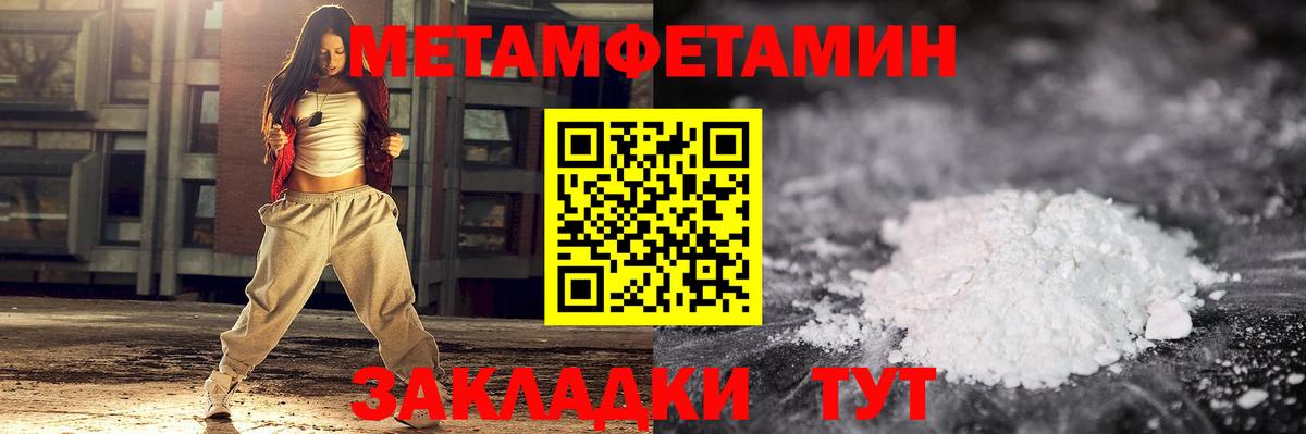 МЕТАМФЕТАМИН винт Россия