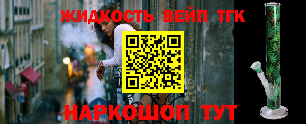 Россия  ТГК вейп с тгк  Вход с VPN 