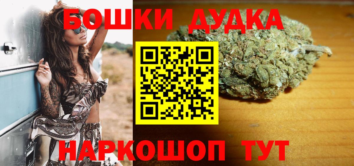 Бошки марихуана марихуана Россия